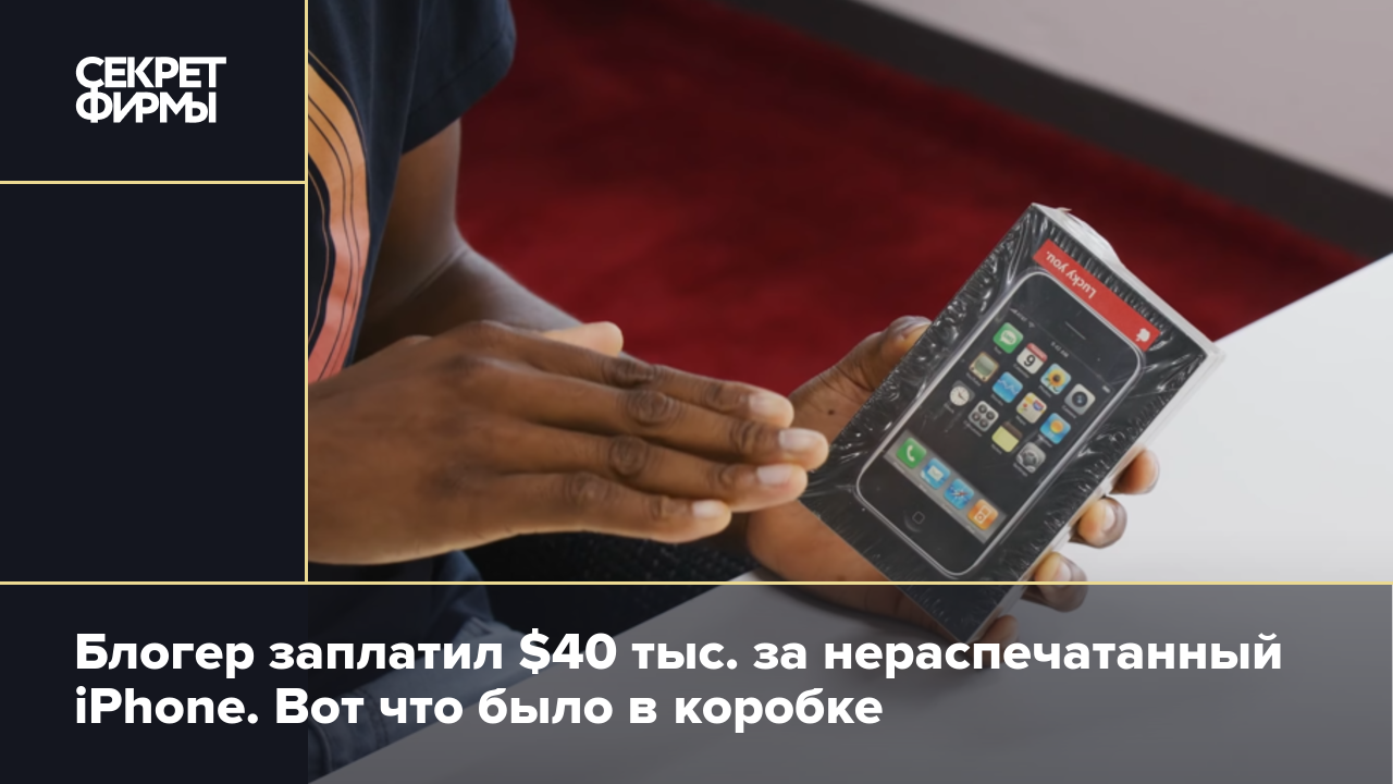 Айфон за 9 тысяч. Iphone Lucky you 40$.