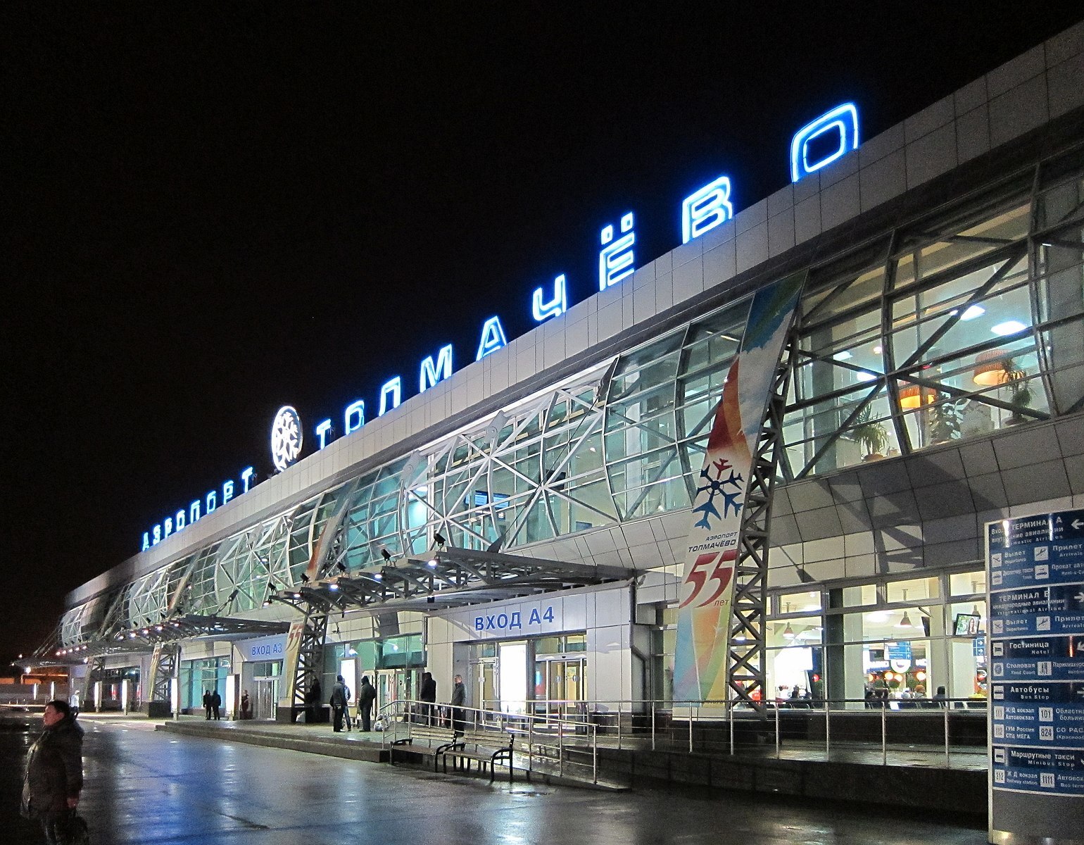 В новосибирском аэропорту Томачёво у стойки умер мужчина