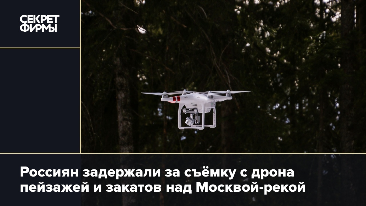 Атака дронов на петербург. Дроны летают над Москвой. Беспилотник в Москве. Над Москвой сбили беспилотник. Атака дронов на Москву.