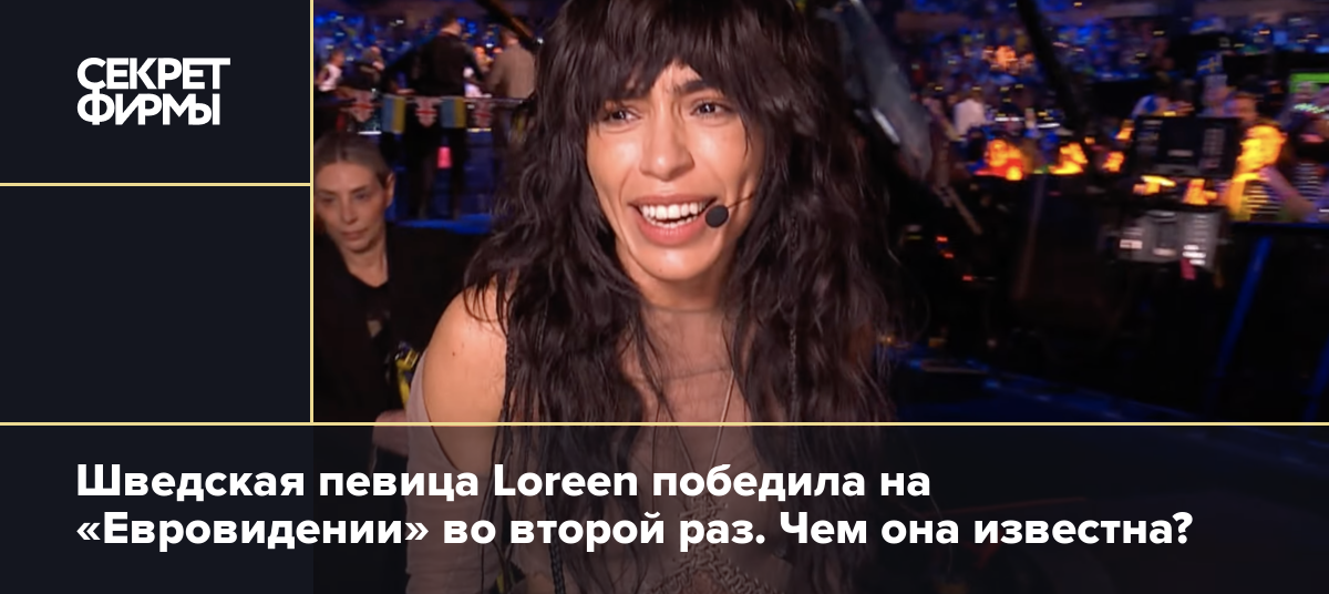  Loreen          2024   