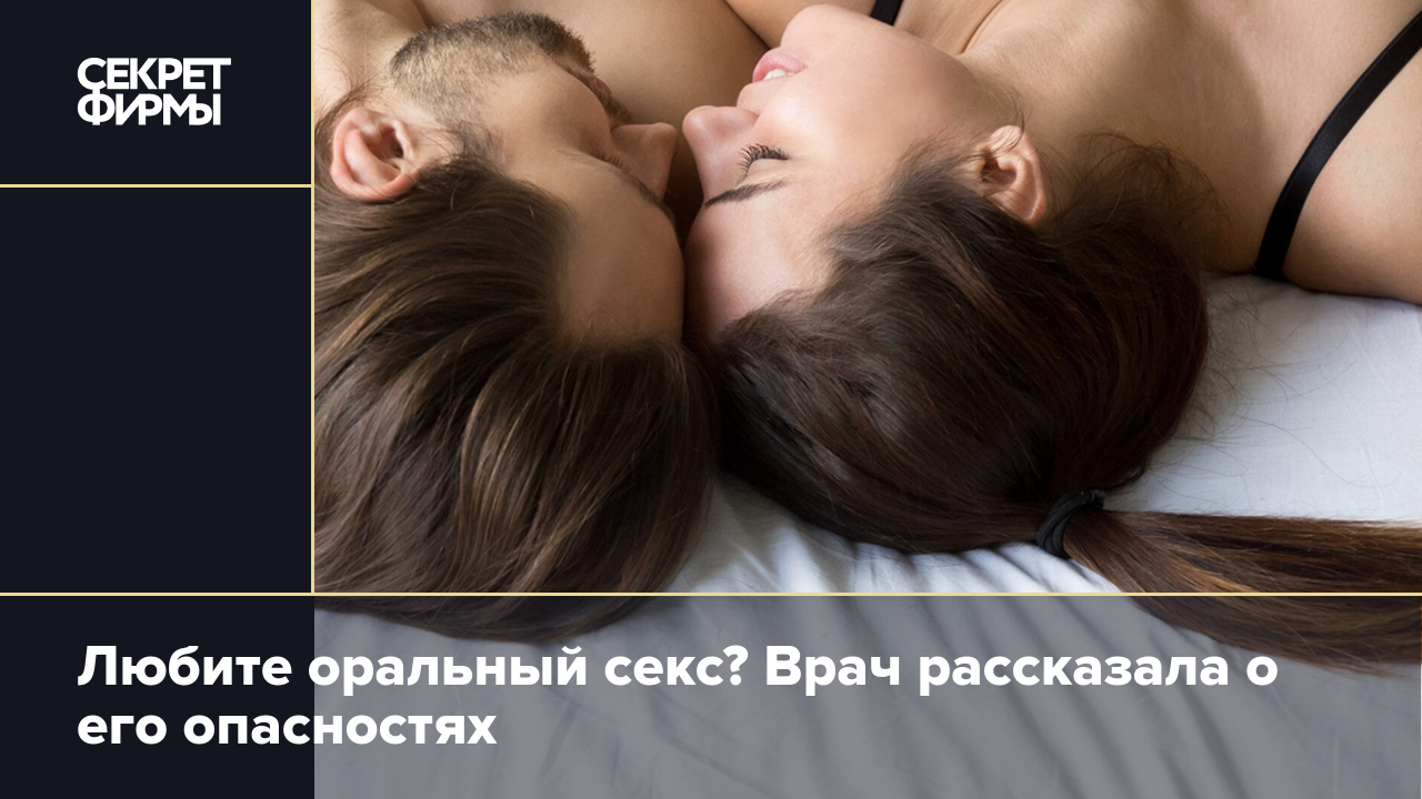Лучший оральный секс. Смотреть русское порно видео онлайн