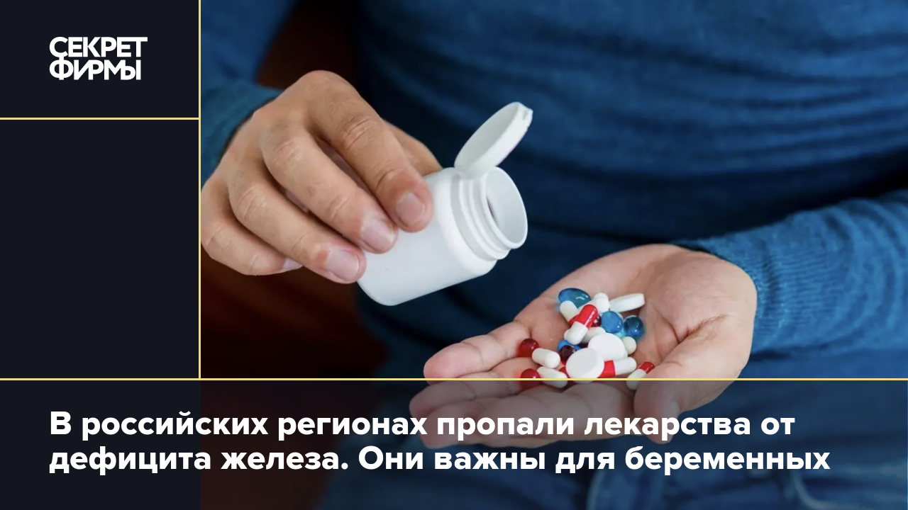 Какие лекарства пропадут. Передозировка лекарствами. Кризис с нехваткой лекарств. Поможешь передозировке лекарств?. Реклама лекарств 2022 года.