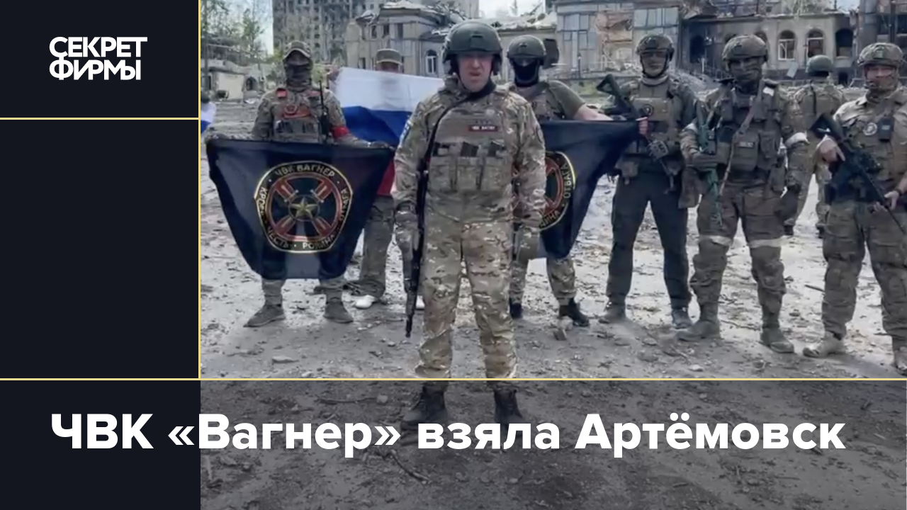 Как вагнер брал бахмут. ЧВК. Военный ЧВК. Военный ЧВК Вагнер. ЧВК Вагнер сила.