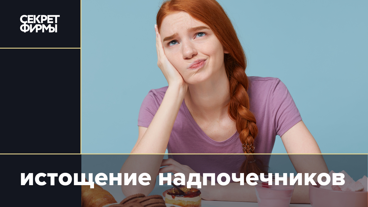 Надпочечники