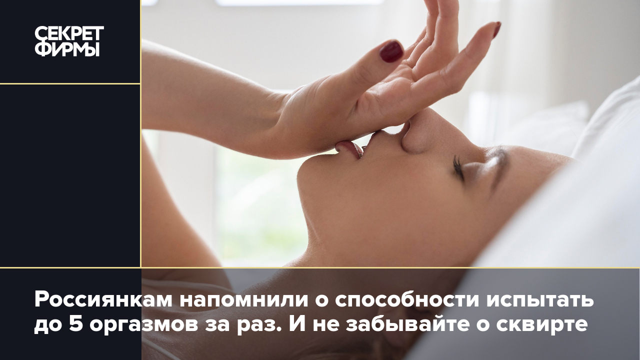 Top 10 Orgasm Порно Видео | ecomamochka.ru