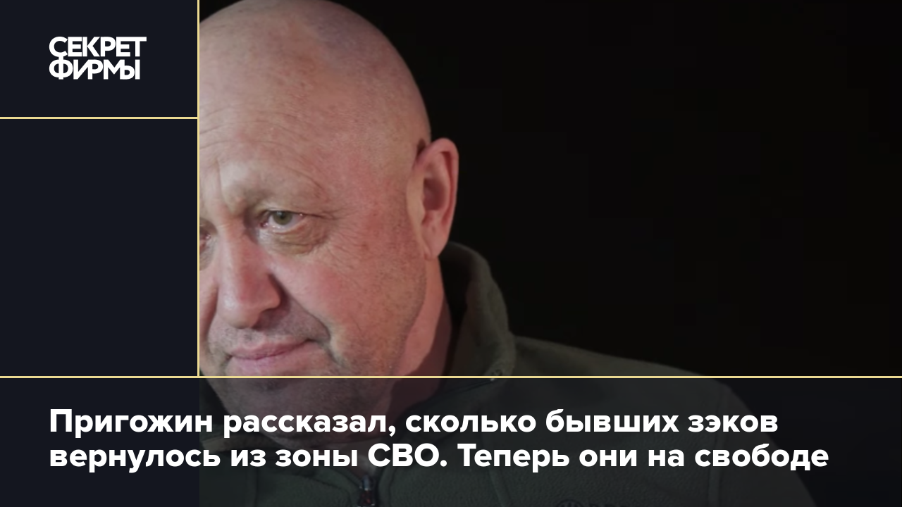 Пригожин 2023 телеграмм. Количества боевиков пригожина. Пригожин 2023 телеграмм. Пригожин 2023 телеграмм. Пригожин 2023 телеграмм.