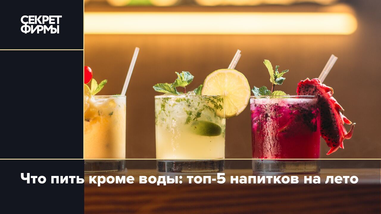 Чай от которого пьянеешь. Топ 5 популярный напиток. Самый популярный напиток в России. Организм при похмелье. День похмелья в России.