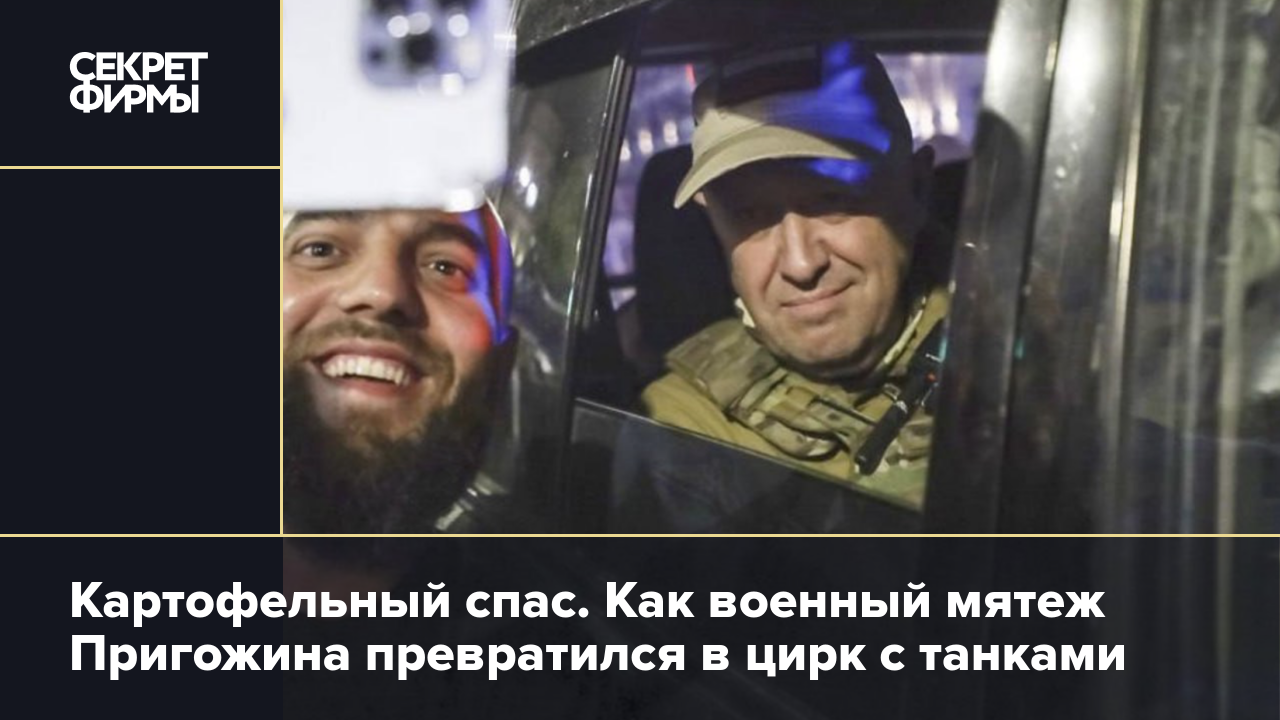 Пригожин почему мятеж