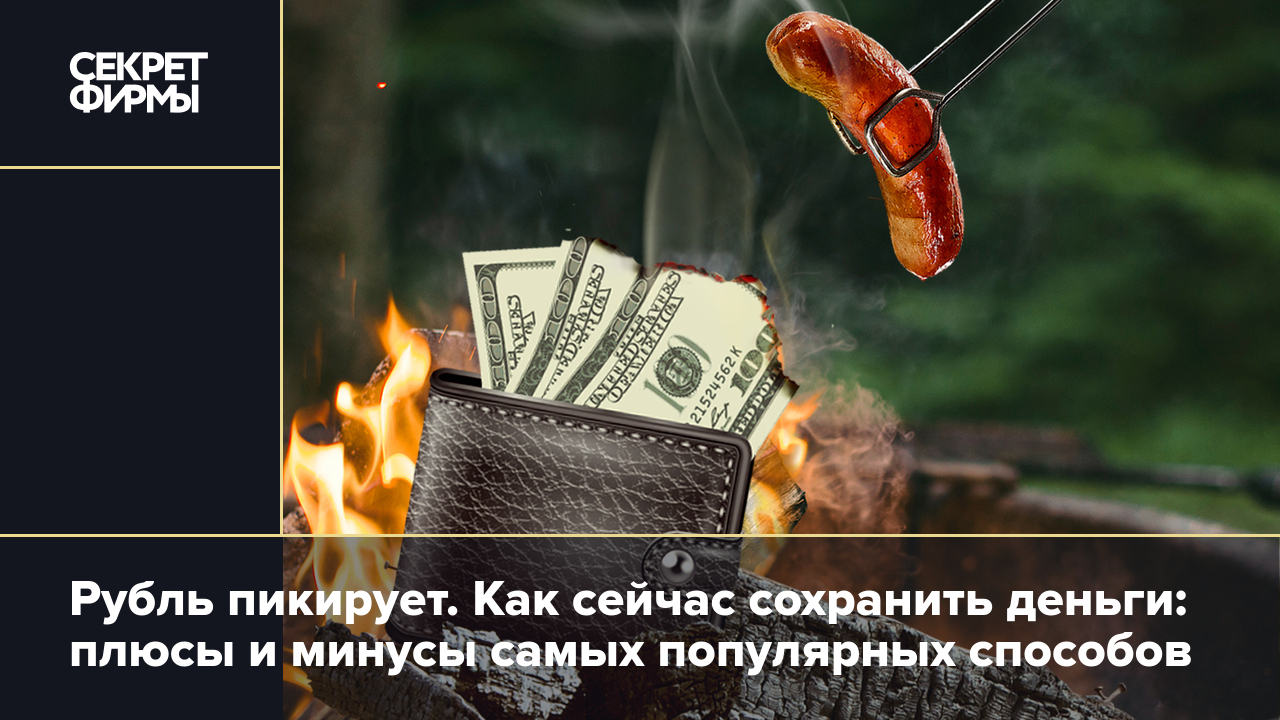 Почему рубль падает и растёт и как это влияет на работу бизнеса и жизнь людей