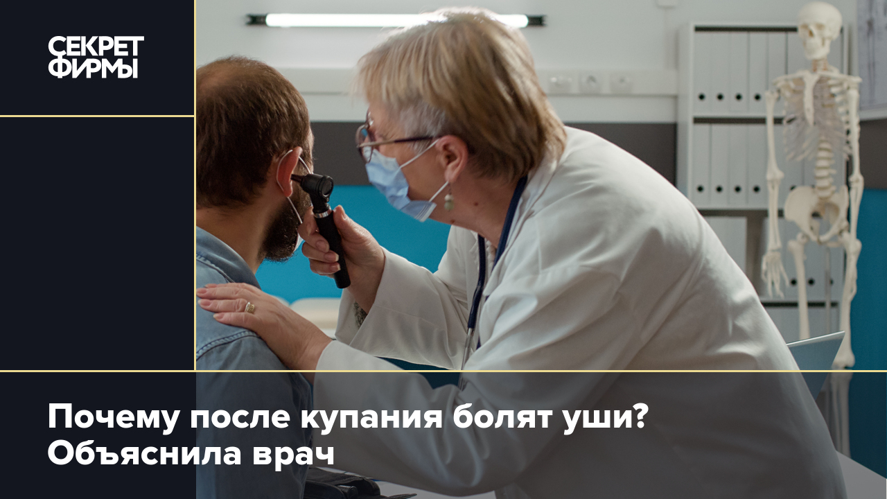 Заболело ухо после плавания — это может быть отит. Вот признаки воспаления  уха — Секрет фирмы