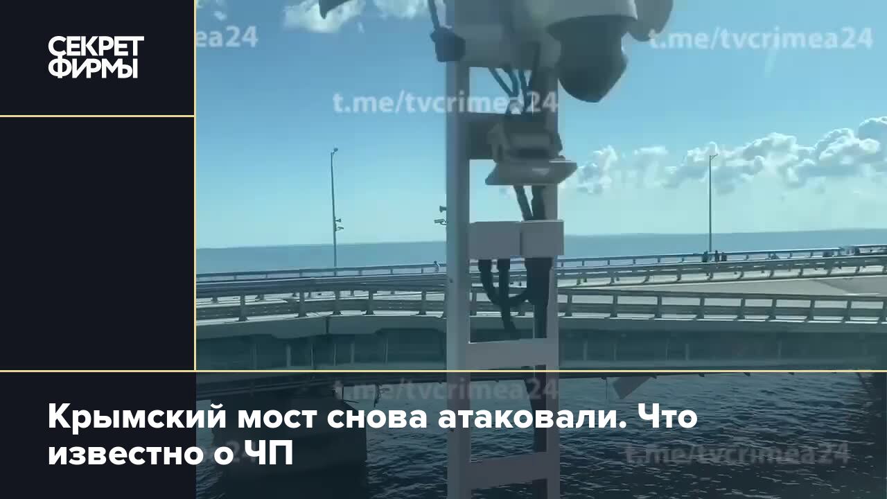 Что произошло на оке