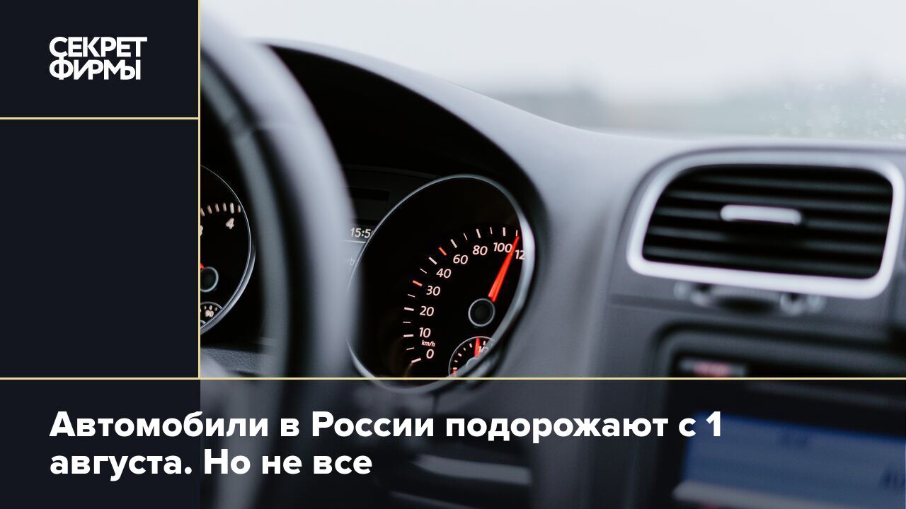 Цены на автомашины в РФ начнут снижаться в 2024 году