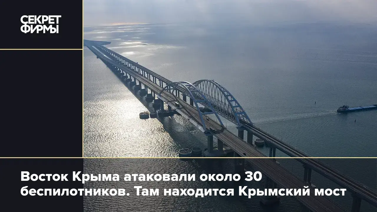 Беспилотники в Крыму: что известно об атаке в ночь на 18 июля — Секрет фирмы