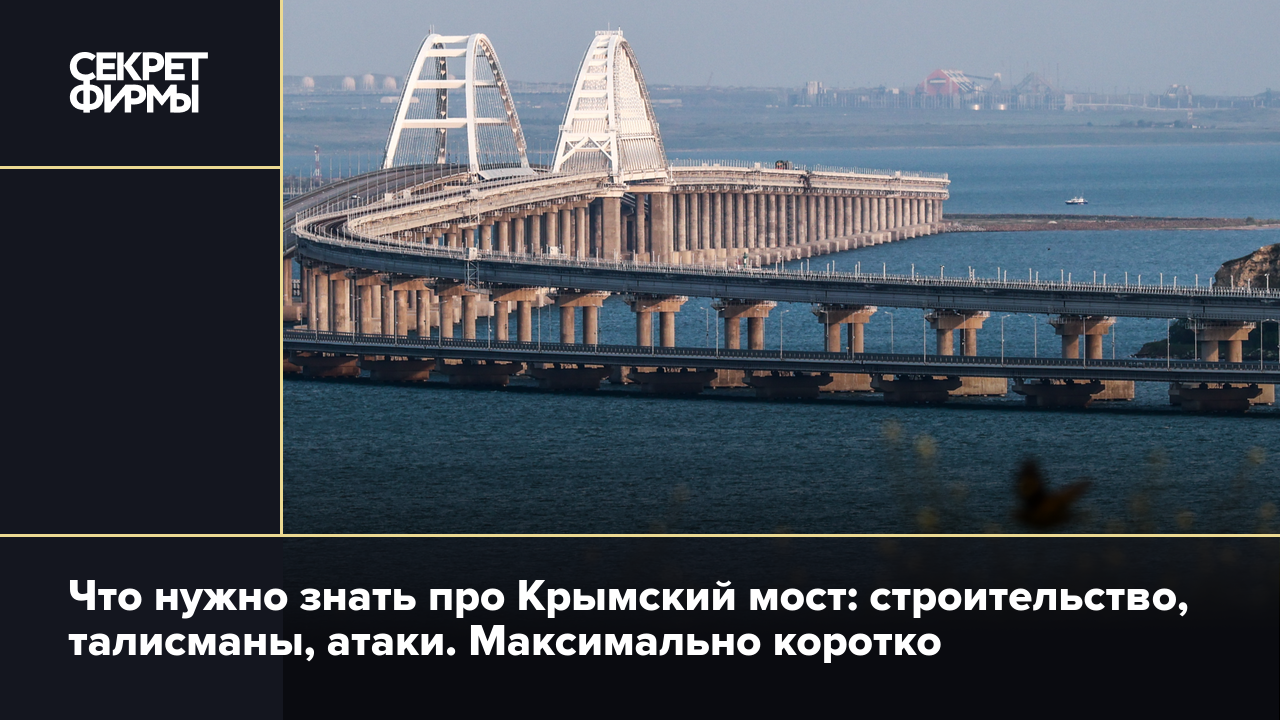 Крымский Мост Длина И Стоимость Строительства