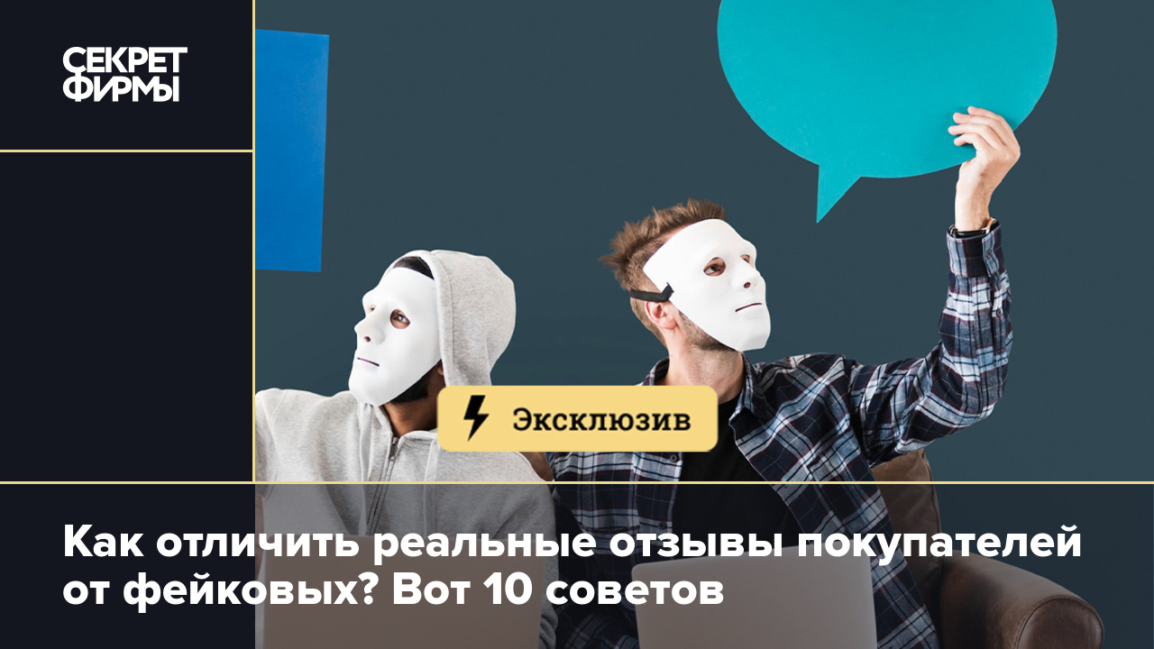 Отзывы покупателей: как отличить настоящий фитбек от фейкового — Секрет  фирмы