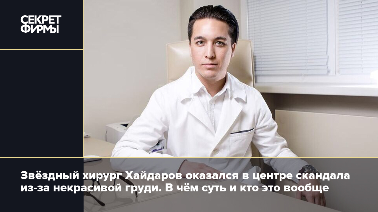 Тимур Хайдаров: что он не поделил со Славой и почему о нём все говорят —  Секрет фирмы