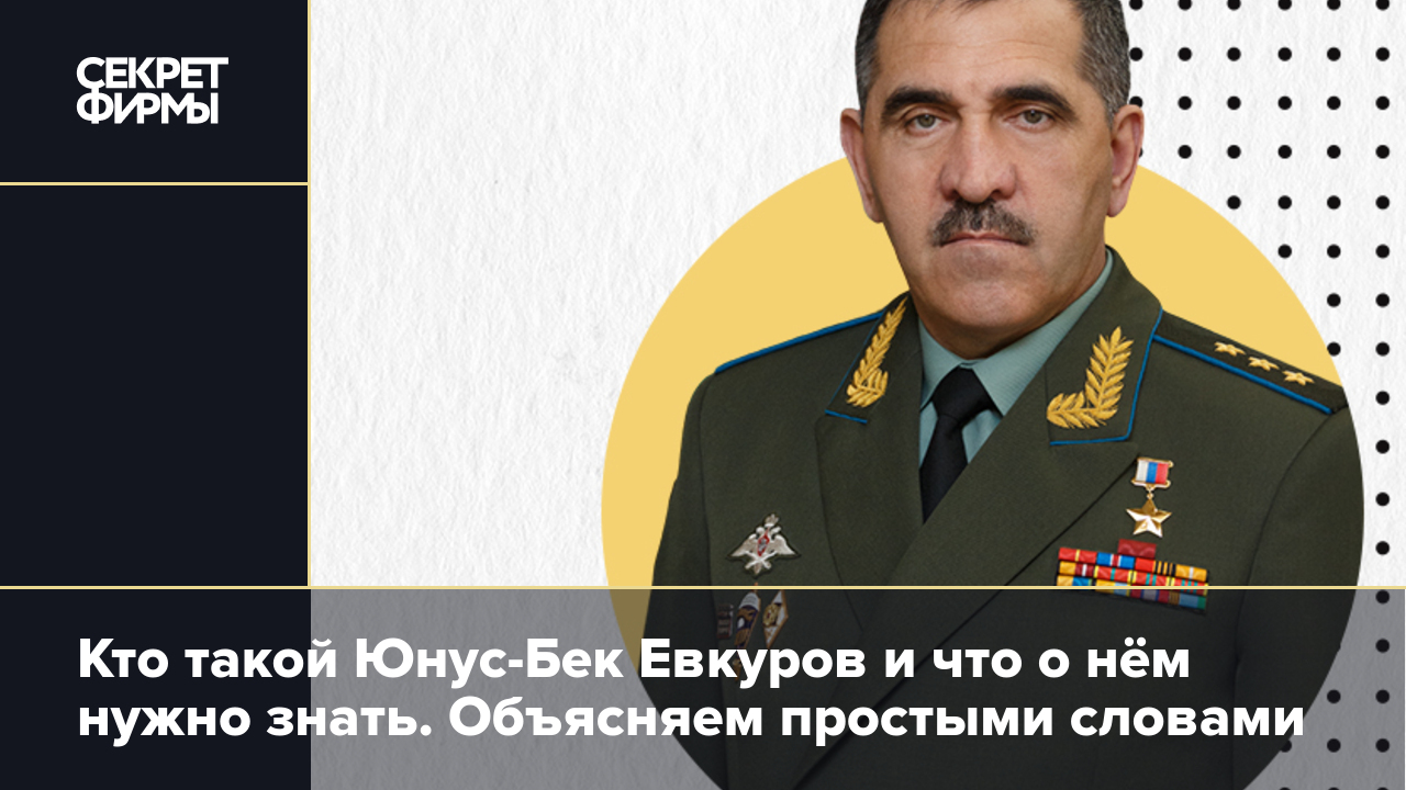 Постоянное представительство Республики Ингушетия при Президенте Российской Федерации