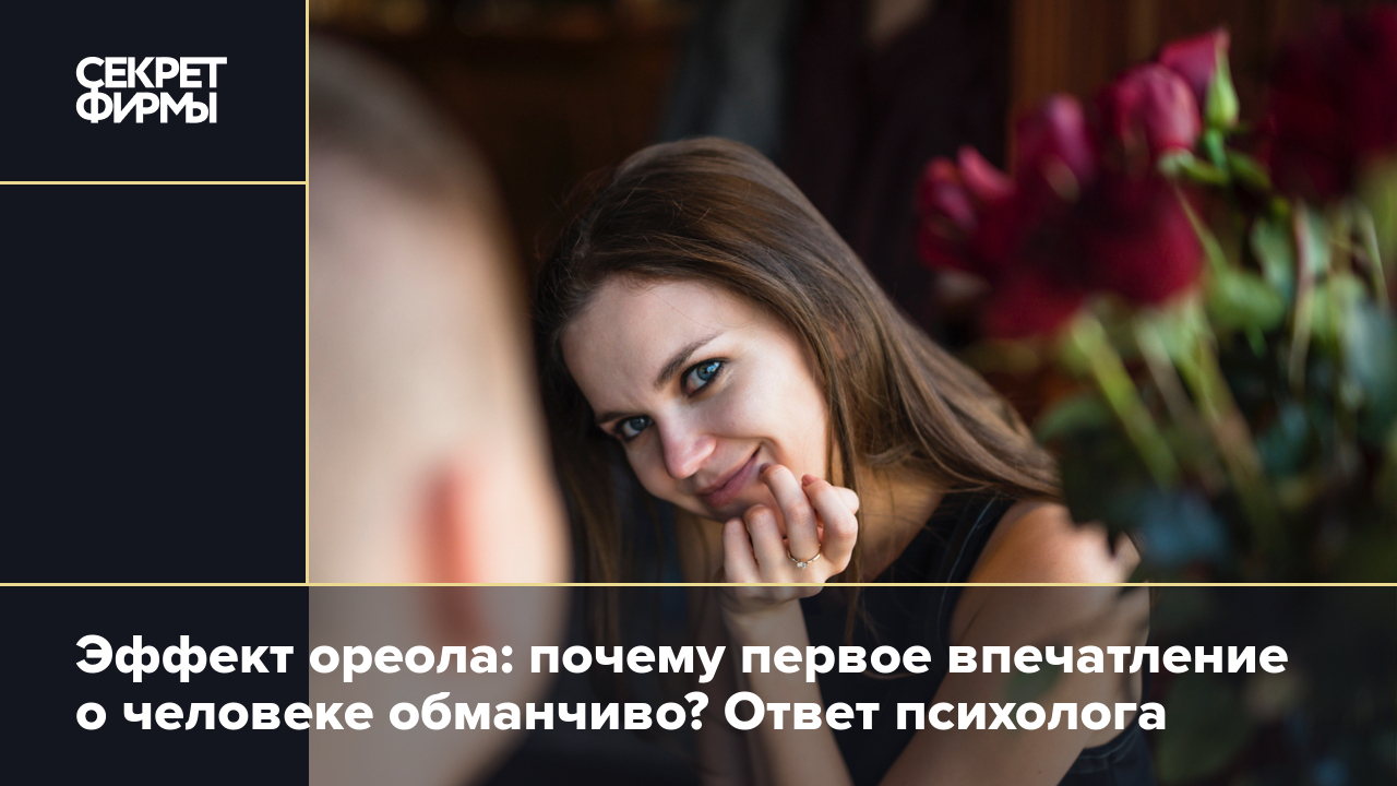 Первое впечатление – ошибка или истина? | Психология | estry.ru
