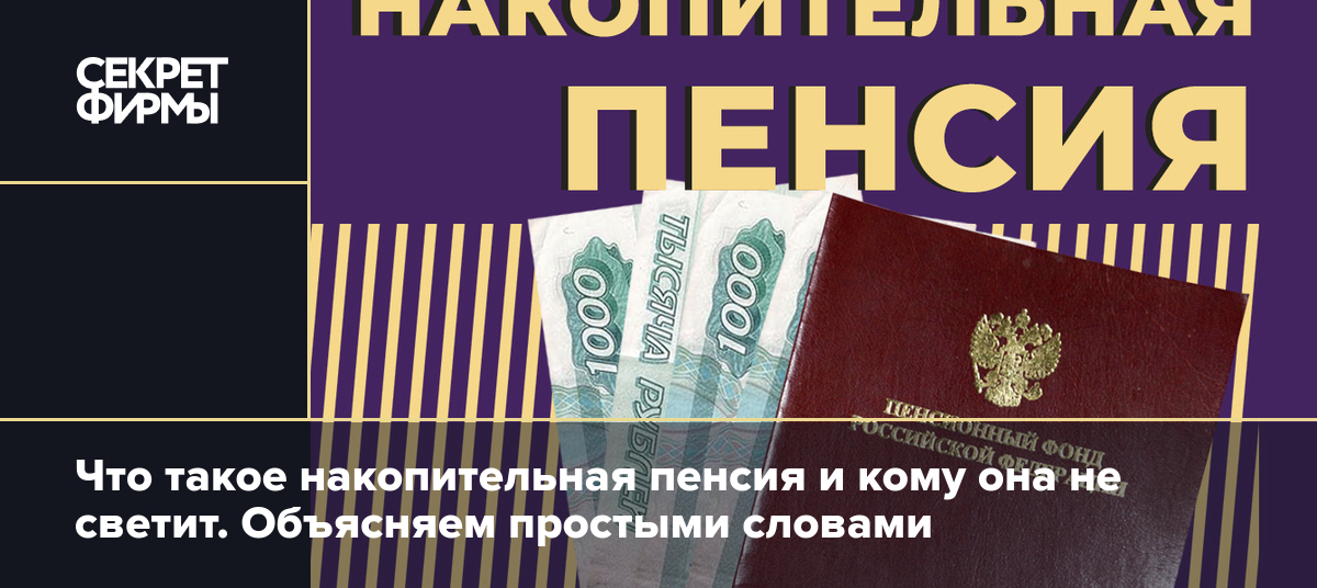 Когда и как можно получить накопительную пенсию? - Портал о накопительной пенсии