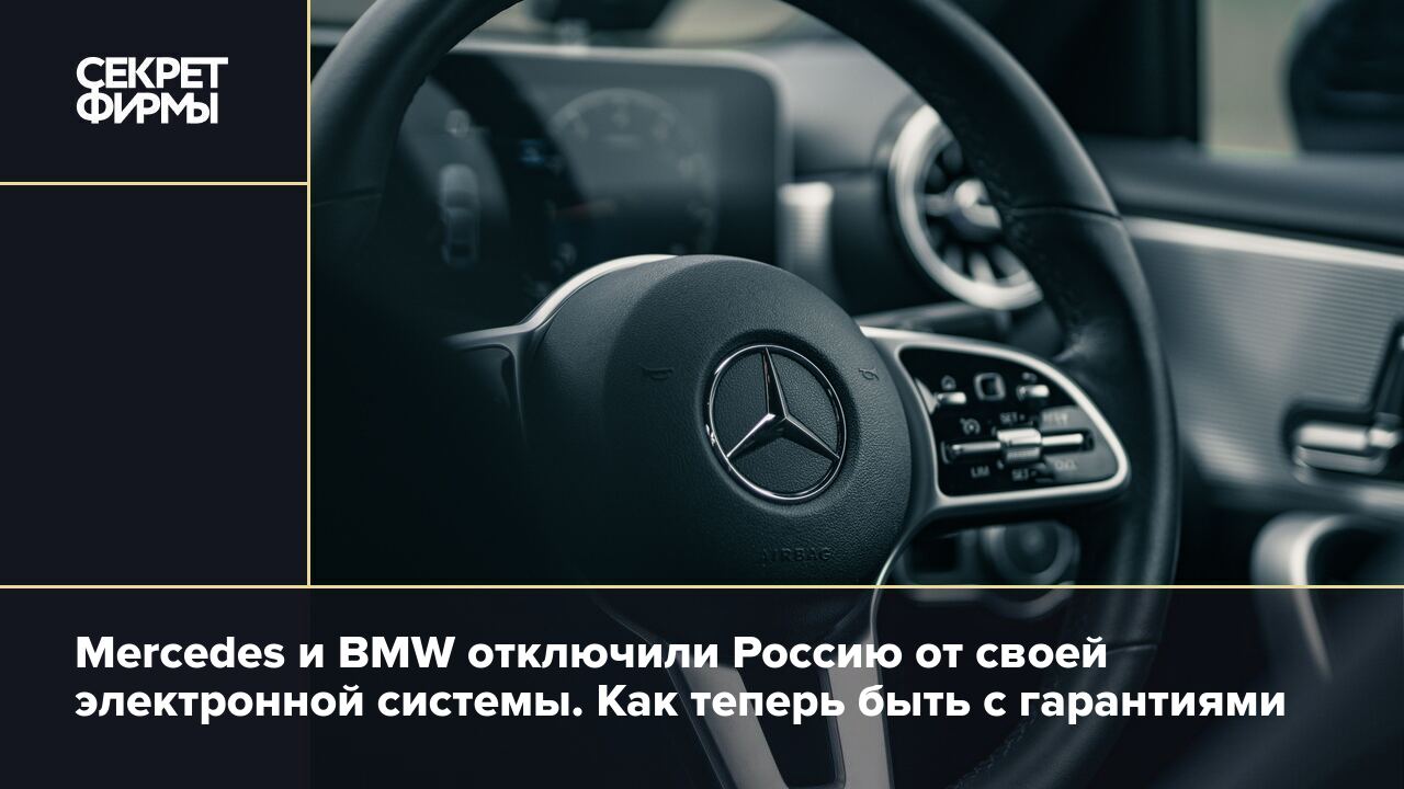 Ремонт и обслуживание авто у официального дилера — новости Mercedes, BMW —  Секрет фирмы