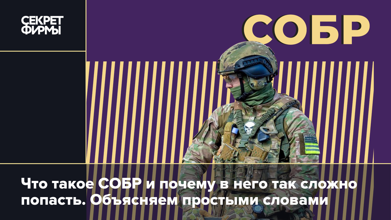 Собр слова