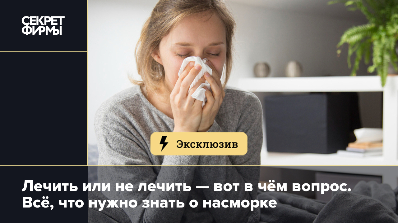 Насморк не проходит неделю