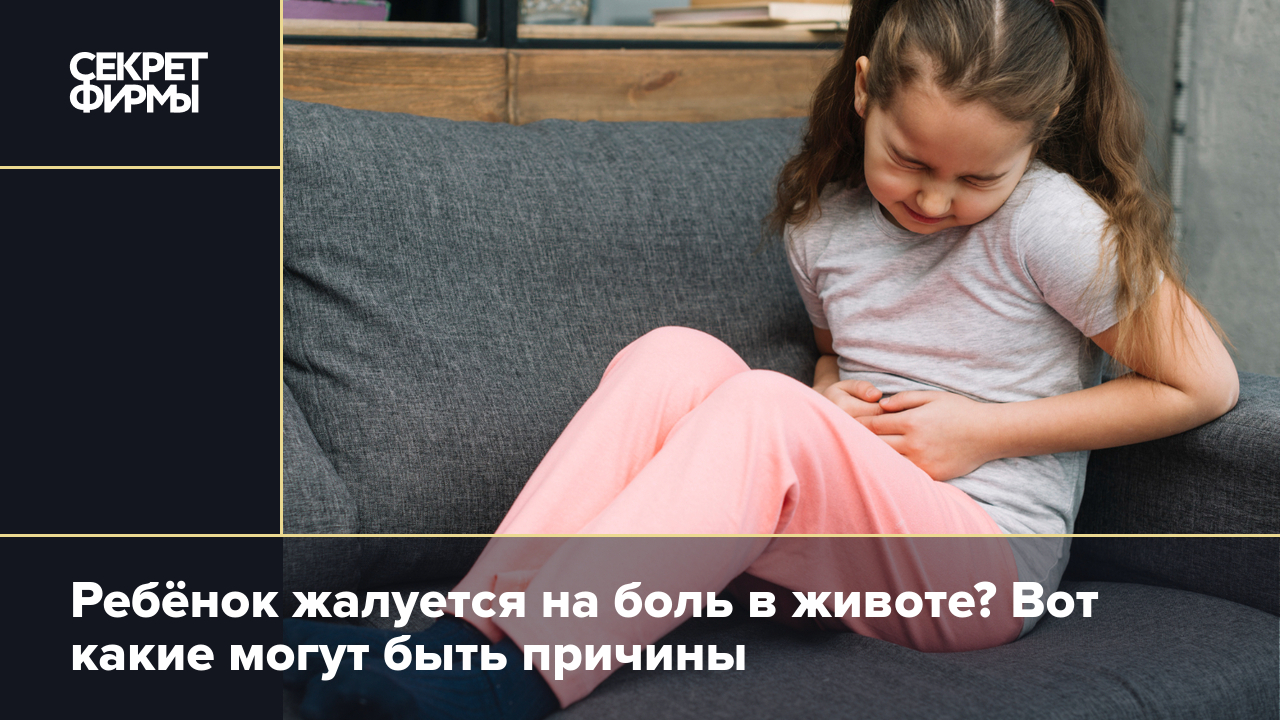 Ребенок жалуется – что делать родителям? | Академия Ukids