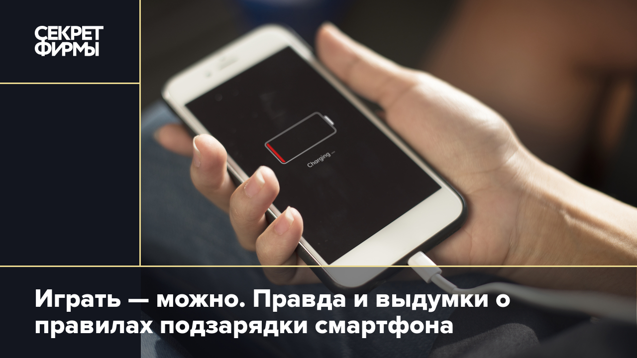 Можно ли пользоваться телефоном во время зарядки аккумулятора от повербанка