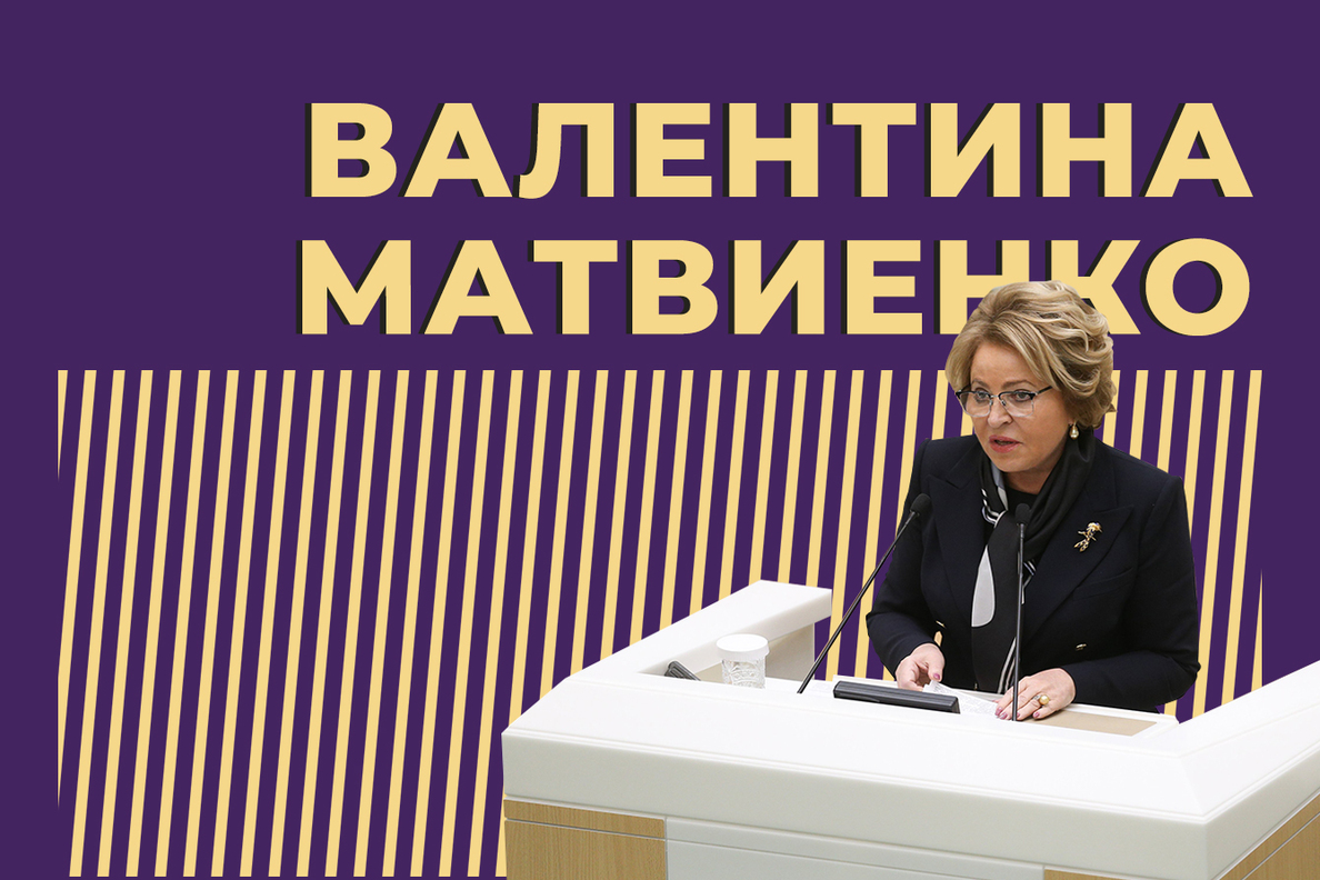 Кто такая Валентина Матвиенко и почему её считают незаменимой. Только  важное и интересное — Секрет фирмы