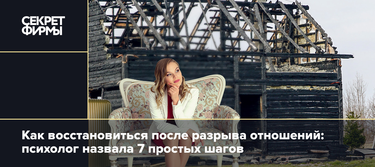 Как прийти в себя и начать новую жизнь после расставания? 20 советов для души и тела