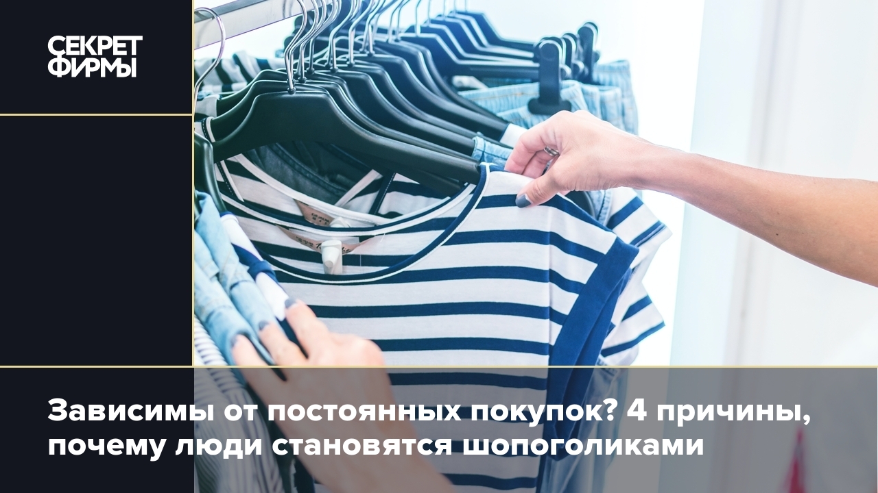 Зависимость: что это такое, почему она может развиться и как от неё  избавиться — Секрет фирмы