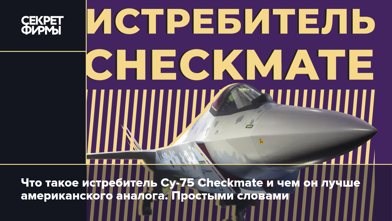 -75 Checkmate               
