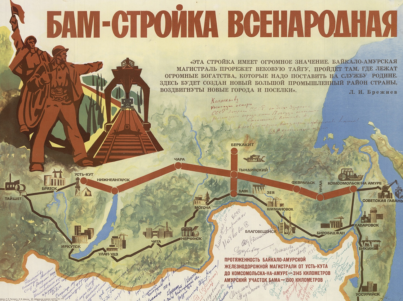 БАМ: где находится Байкало-амурская магистраль на карте и когда её  построили — Секрет фирмы