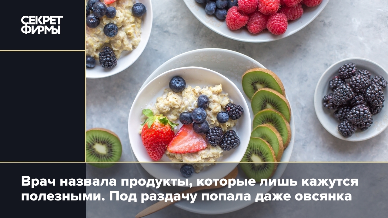 Продукты, повышающие сахар в крови: фрукты, овсянка и другие — Секрет фирмы