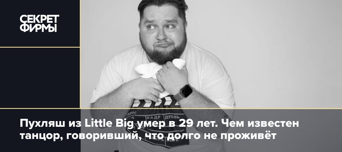  - Little Big   -