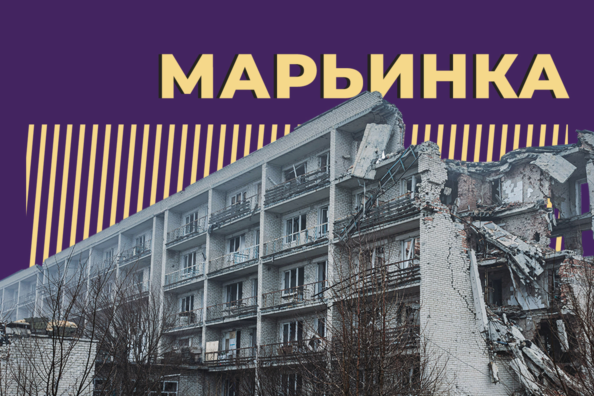 Что такое Марьинка, где находится и как её освободили российские военные.  Простыми словами — Секрет фирмы