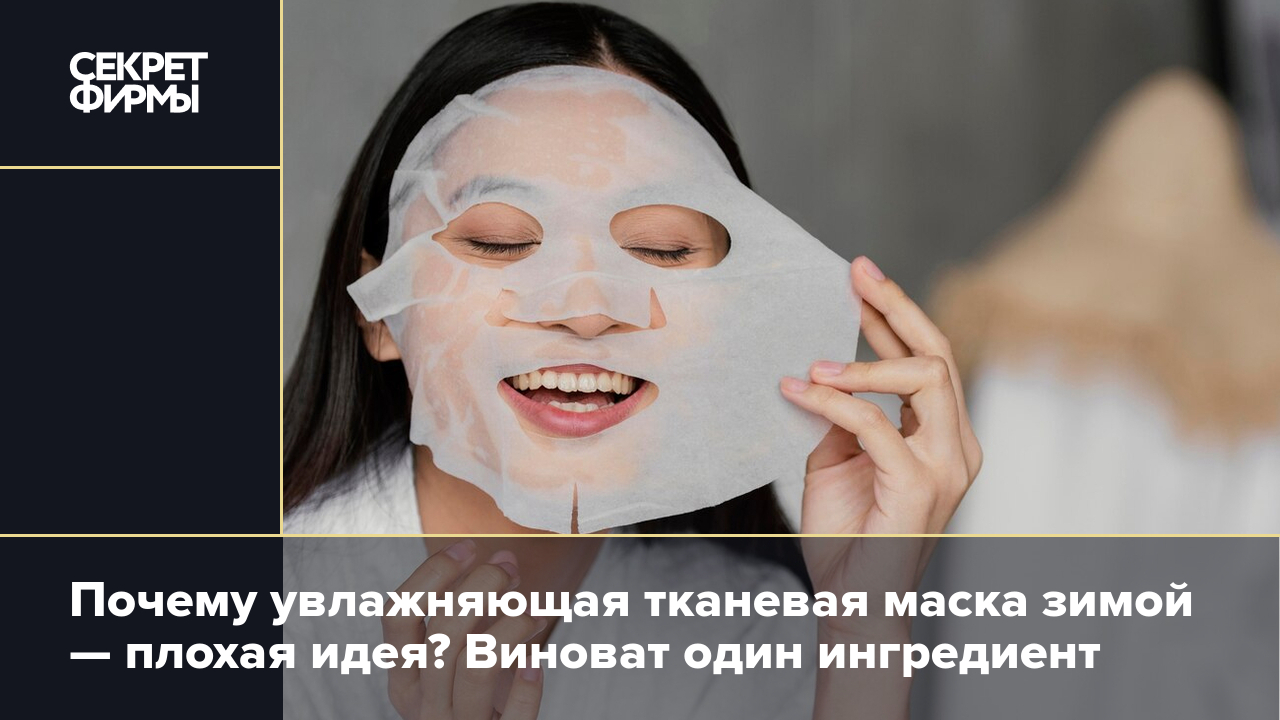 Нужно ли наносить крем после тканевой маски