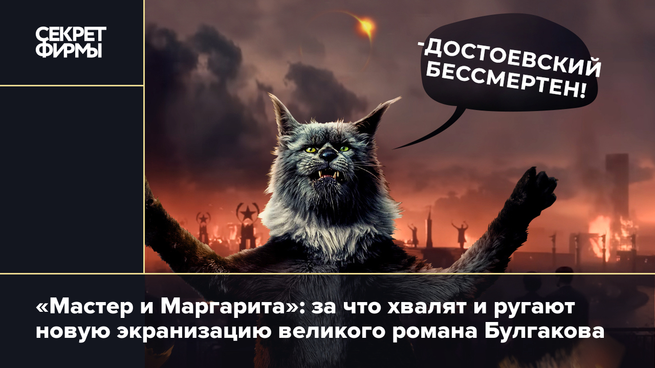 Почему Мастер в романе «Мастер и Маргарита» не называется по имени? | Журнал Интроверта