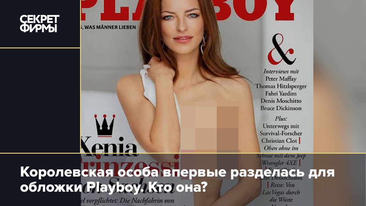 Журнал Playboy № 01/20 Burda Media Company купить в интернет-магазине Wildberries