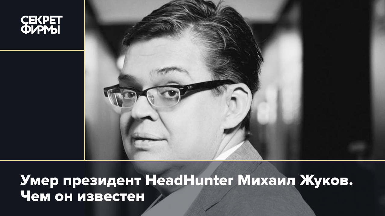   HeadHunter      -      