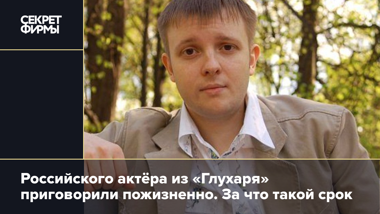 СМИ: среди украинских диверсантов в Брянской области оказался экс-актёр из Петербурга