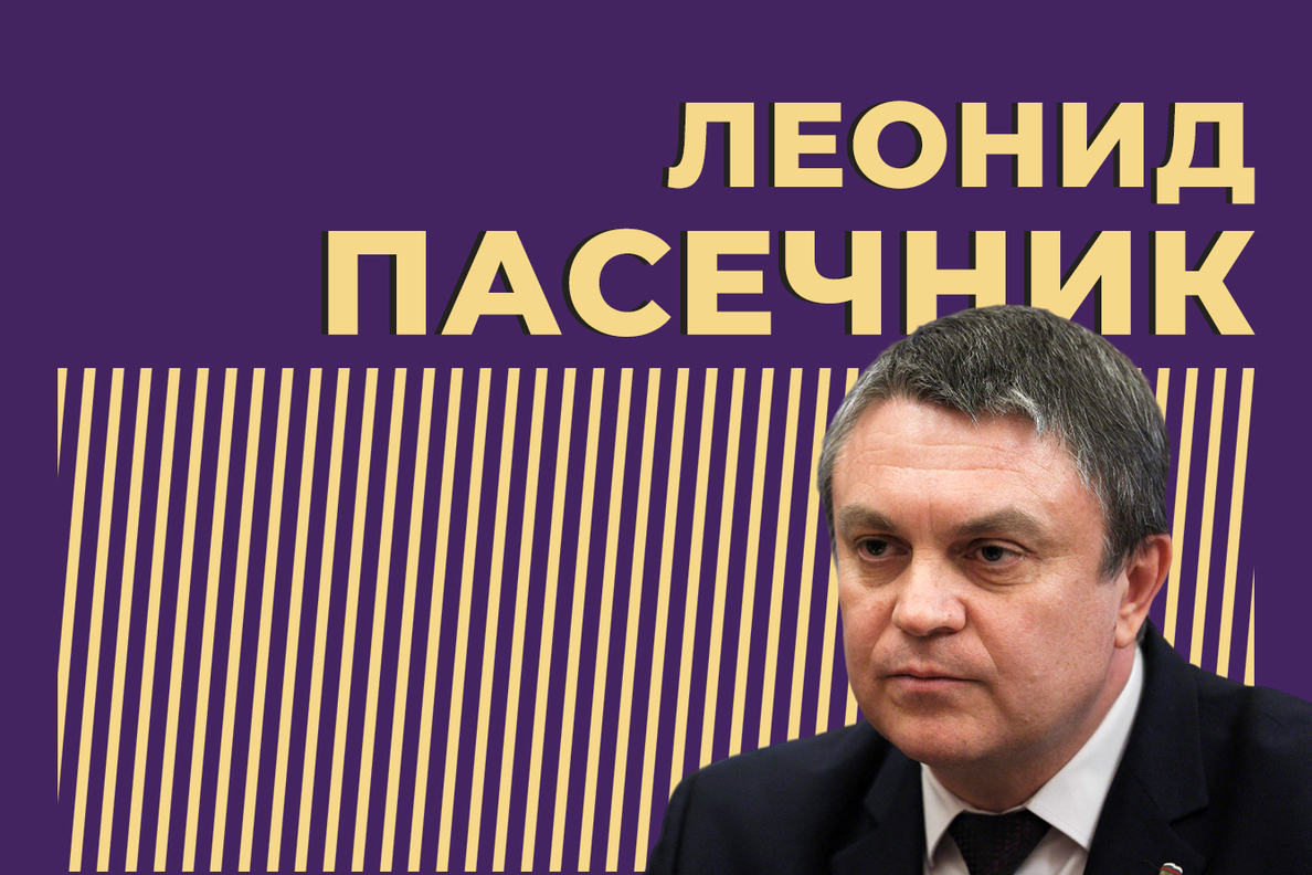 Леонид Пасечник: биография. Как он возглавил Луганщину после работы в СБУ и  другие интересные факты — Секрет фирмы