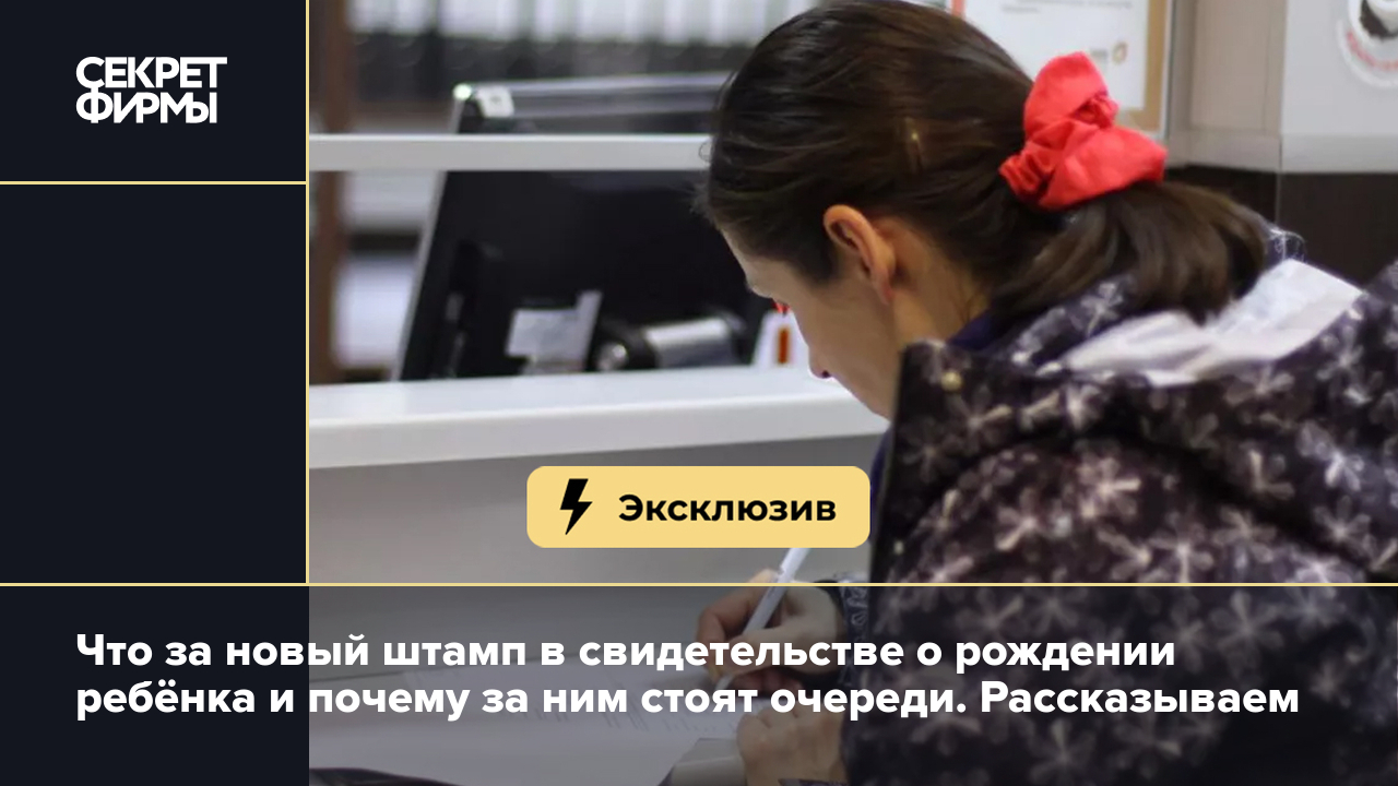 Штамп о гражданстве в свидетельстве о рождение ребёнка: зачем нужен, как и  где его получить — Секрет фирмы