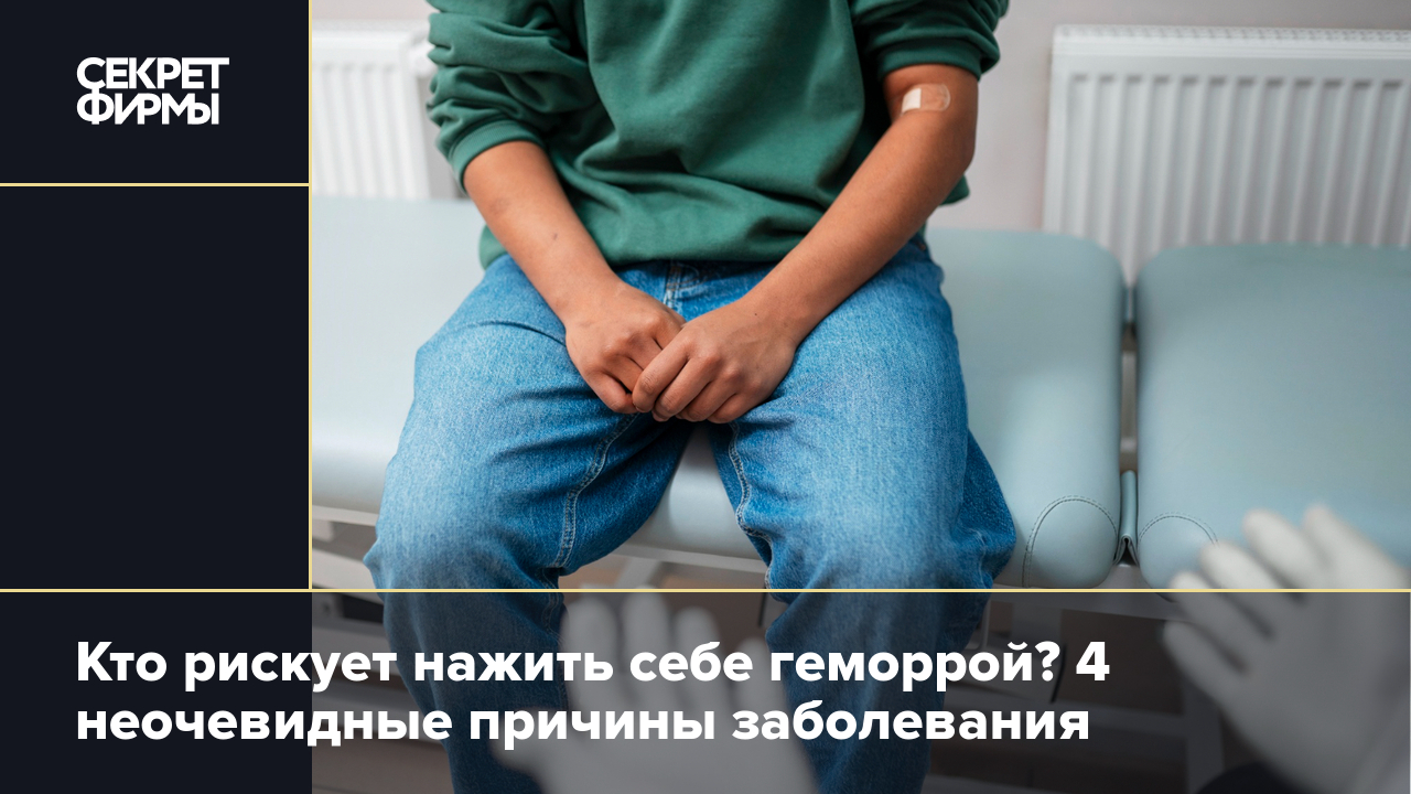 Как появляется геморрой у мужчин