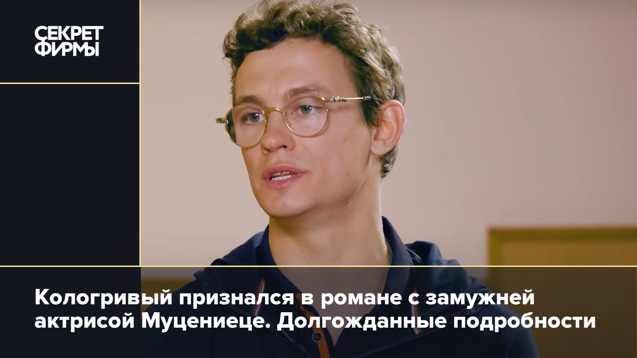Нас поженили с Юрой Колокольниковым": Агата Муцениеце рассказала об отношениях с