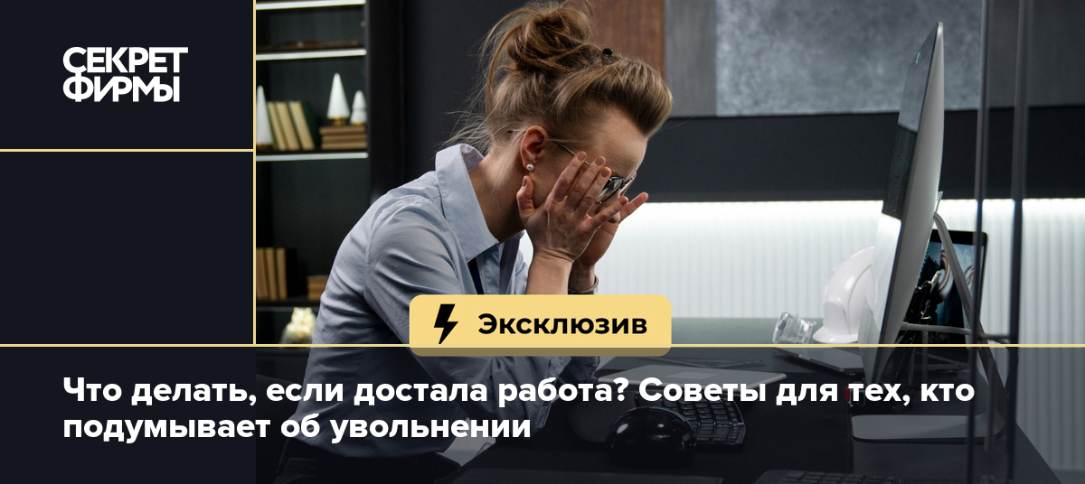 Стоит ли возвращаться на прежнее место работы?