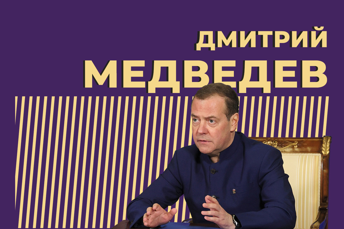 Кто такой Дмитрий Медведев и как он стал третьим президентом России. Только  важное и интересное — Секрет фирмы