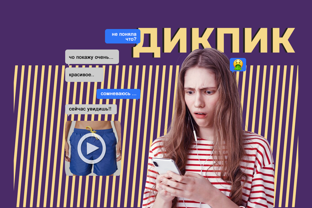 Дик кискаға қалай кіреді? (Фото)