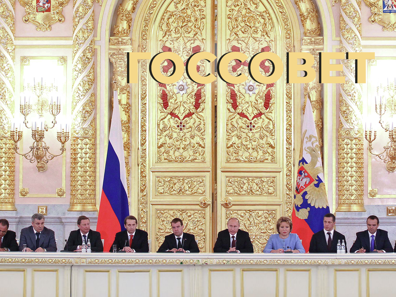 Что такое Госсовет и чем он занимается. Объясняем простыми словами