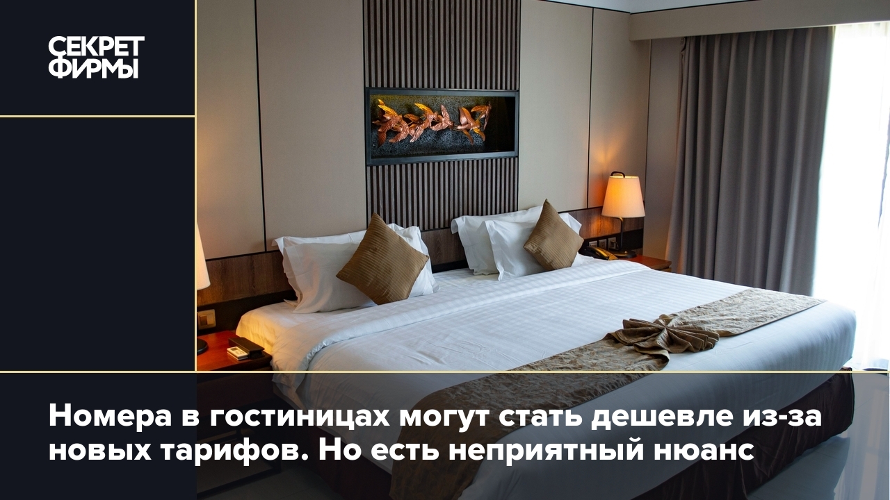 Самые дешевые номера в отелях